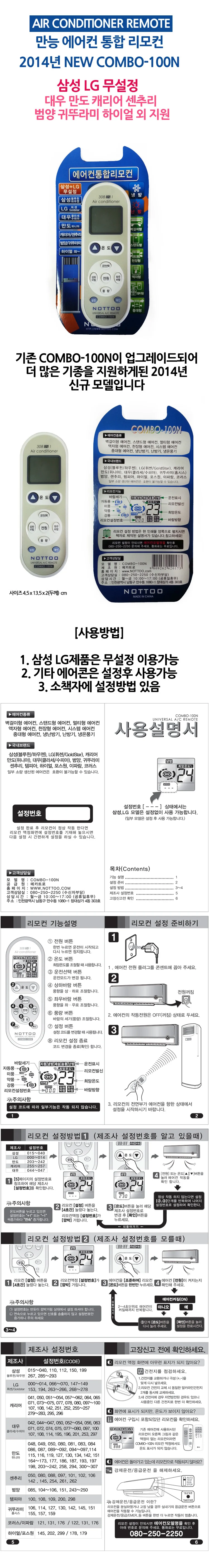에어컨컨트롤 벽부형천정형 리모컨제어 호환기기조작 상세1