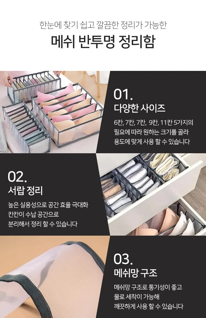 청바지 정리함 7칸 속옷보관함 칸막이수납 상세5