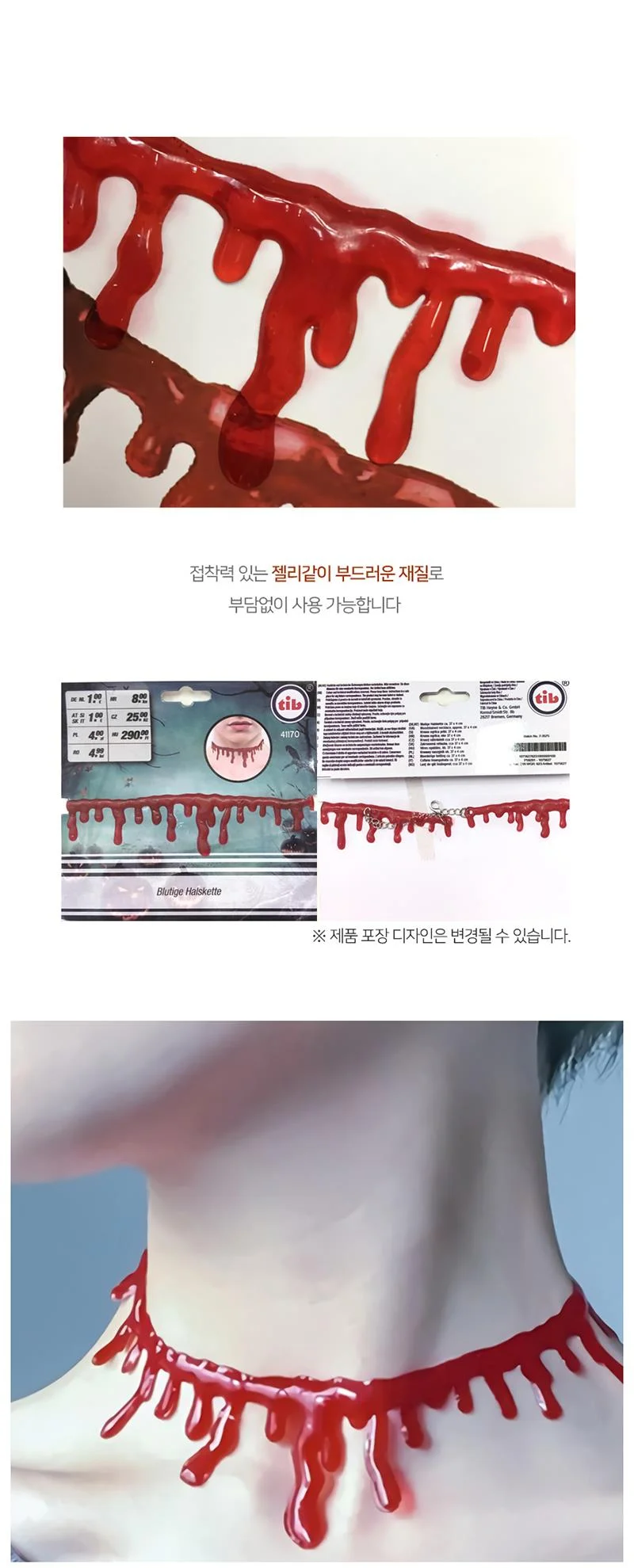 피 모양 목걸이 파티용품 할로윈 x10개 상세2