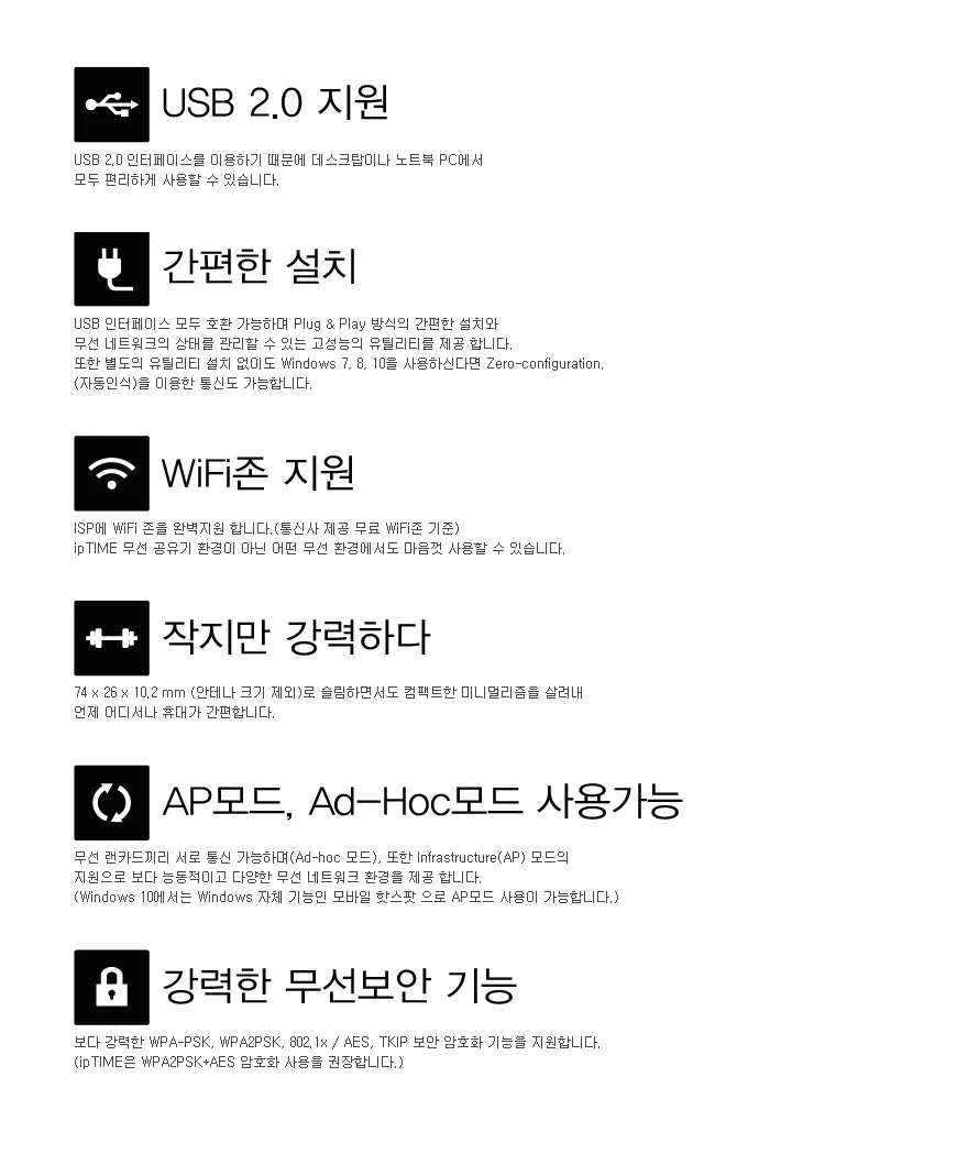 ipTIME N150UA2 무선랜카드 150Mbps 와이파이수신기 상세5