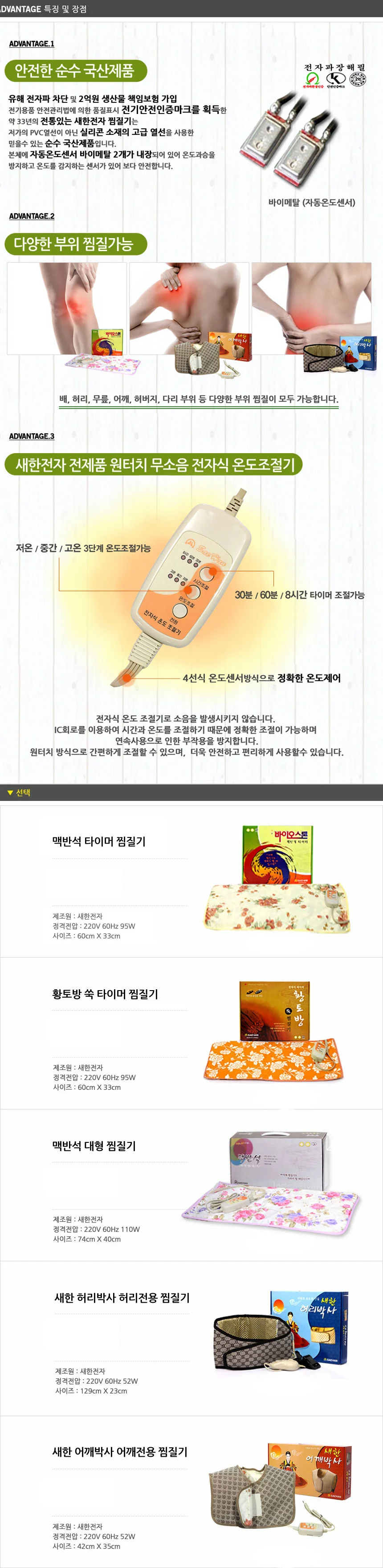 허리찜질기 복부찜질기 전기온열찜질기 허리찜질매트 상세1