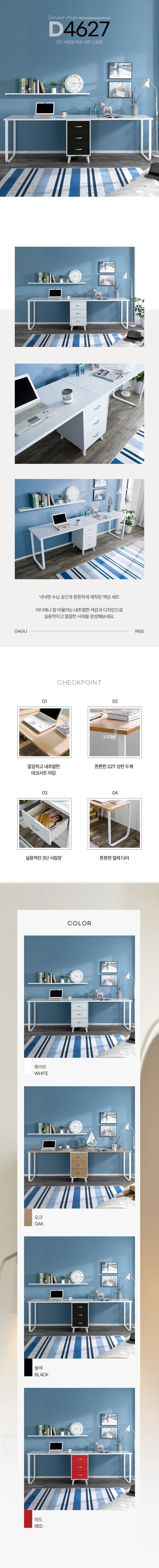 디포랙 2인 서랍형 책상 세트 2400 상세3