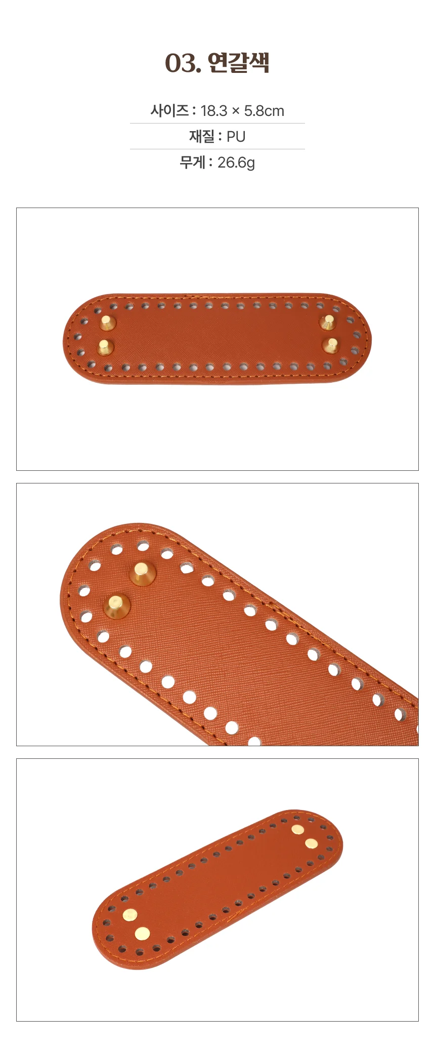 가방 옆판 바닥재 DIY 보강 부자재 검은색 상세4