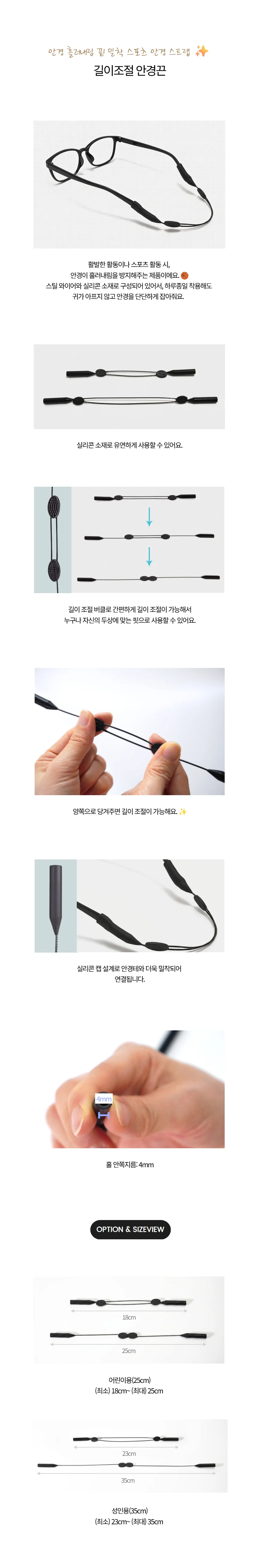 길이조절 안경 끈 스트랩 안경줄 1p 상세1