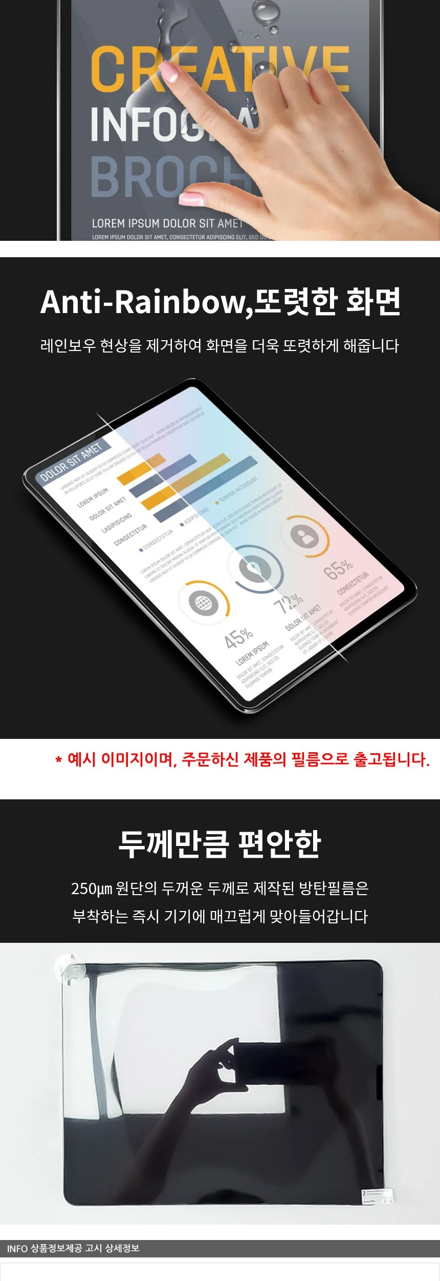 삼성 노트북9 Pen 15 방탄250 필름 1매 상세5