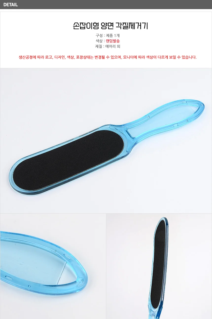 발각질제거기 발관리 발바닥각질제거 굳은살제거 상세4