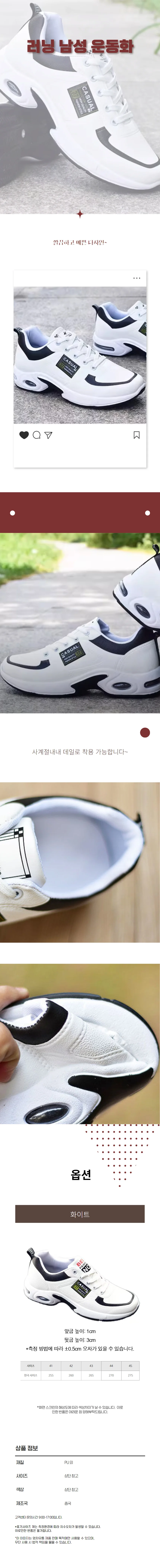 패션 남자 달리기 운동화 캐주얼 트레이닝 조깅 등산 상세1