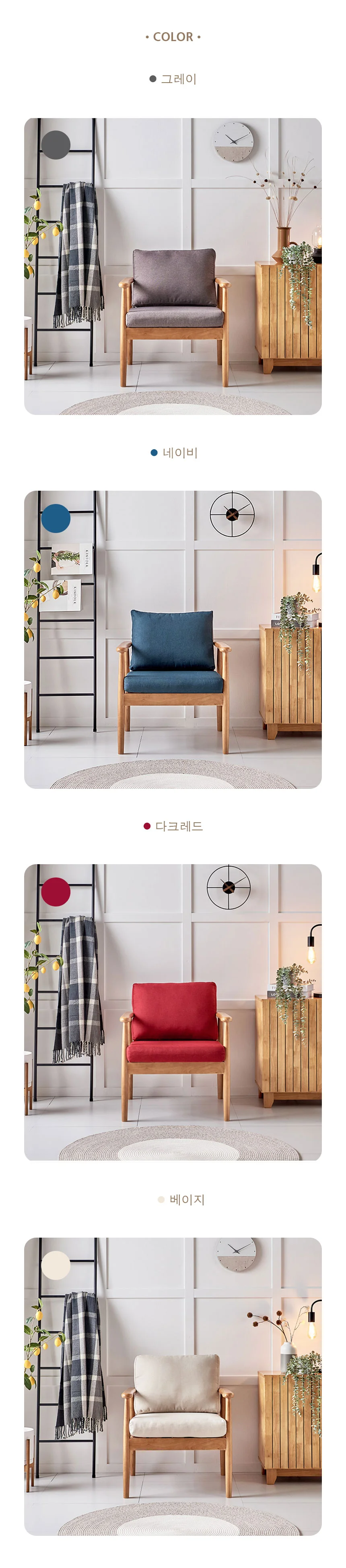 j0079 Dodo 패브릭 1인 소파 1인용소파 1인쇼파 카페의자 상세5