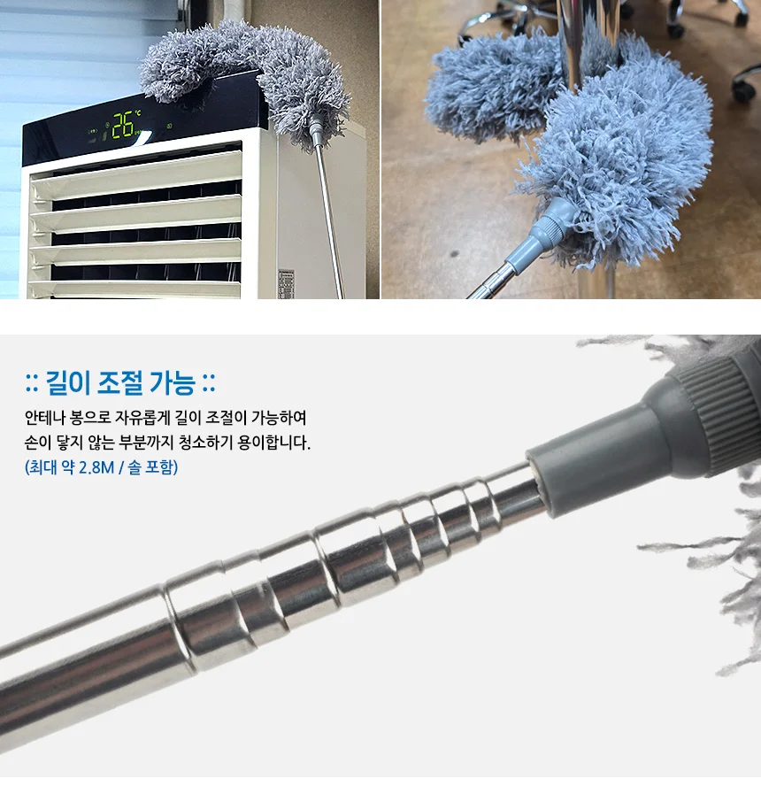 2.8M 안테나 청소솔 냉장고위청소 자동차지붕청소솔 먼지청소솔 상세3