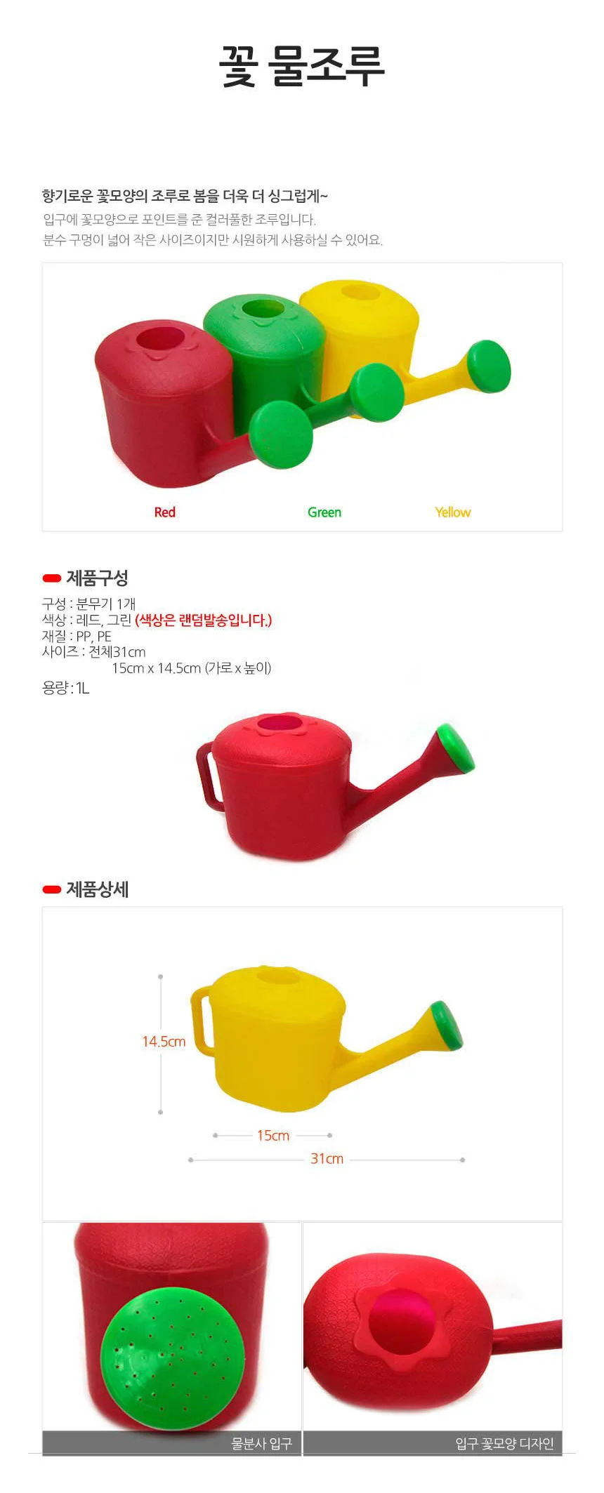 꽃 물조루 물조리개 미니조리개 화분 물뿌리개 소형 상세2