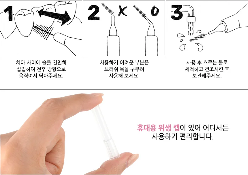 20P 일자형 치간칫솔 치아사이칫솔 잇몸관리 치간칫솔0.7 상세4