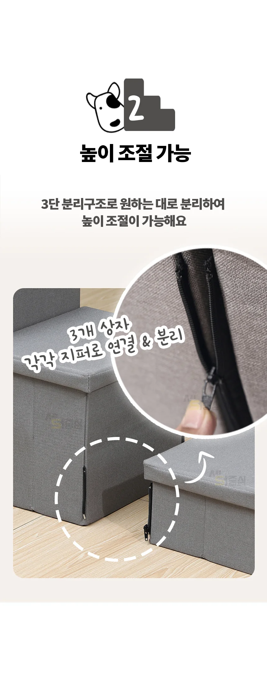 강아지 계단 펫 슬라이드 반려견 수납식 쇼파 침대 오르내리기 보조용품 3단 PE 상세4