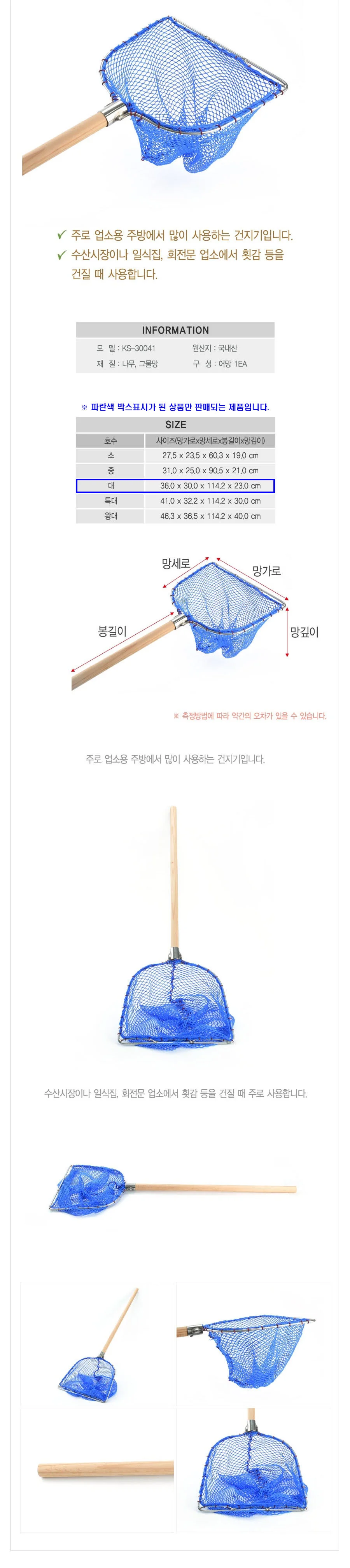 어망 뜰채 건지기 횟집어망 그물망 생선 뜰채 대 상세4