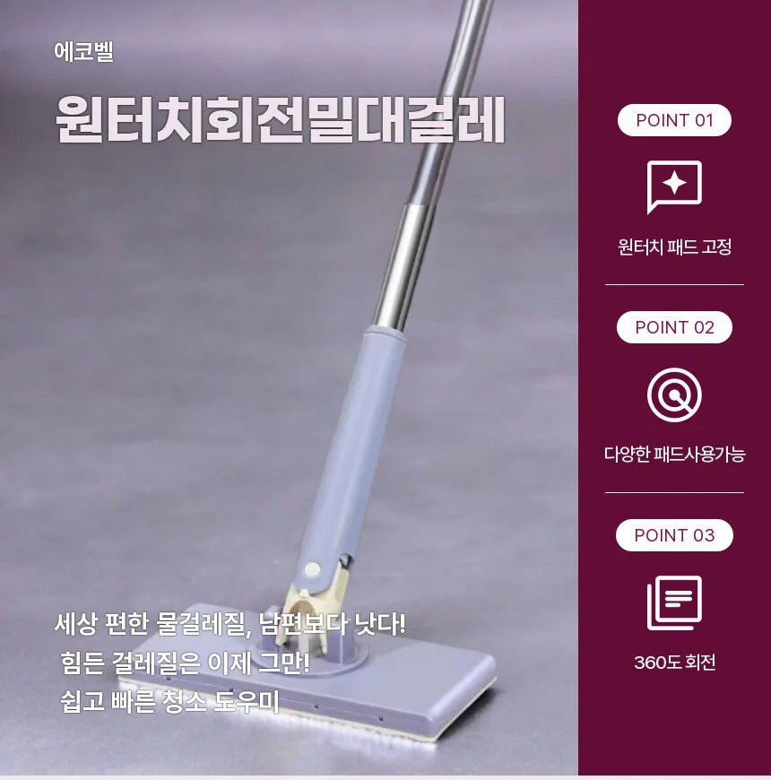 밀대 112cm 물티슈밀대 원터치패드밀대 상세2