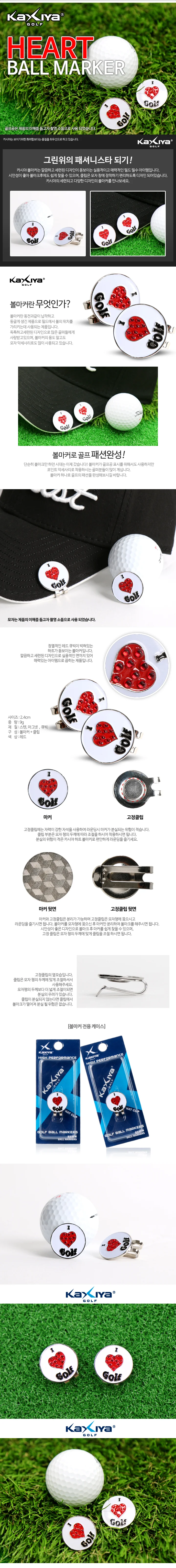 하트 골프 볼마커 상세2