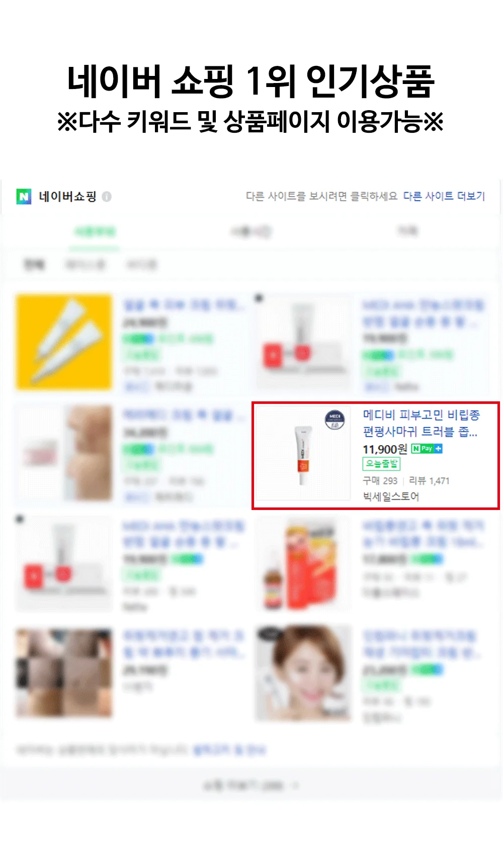 쥐젖제거 사마귀 크림 연고 피지제거 상세2