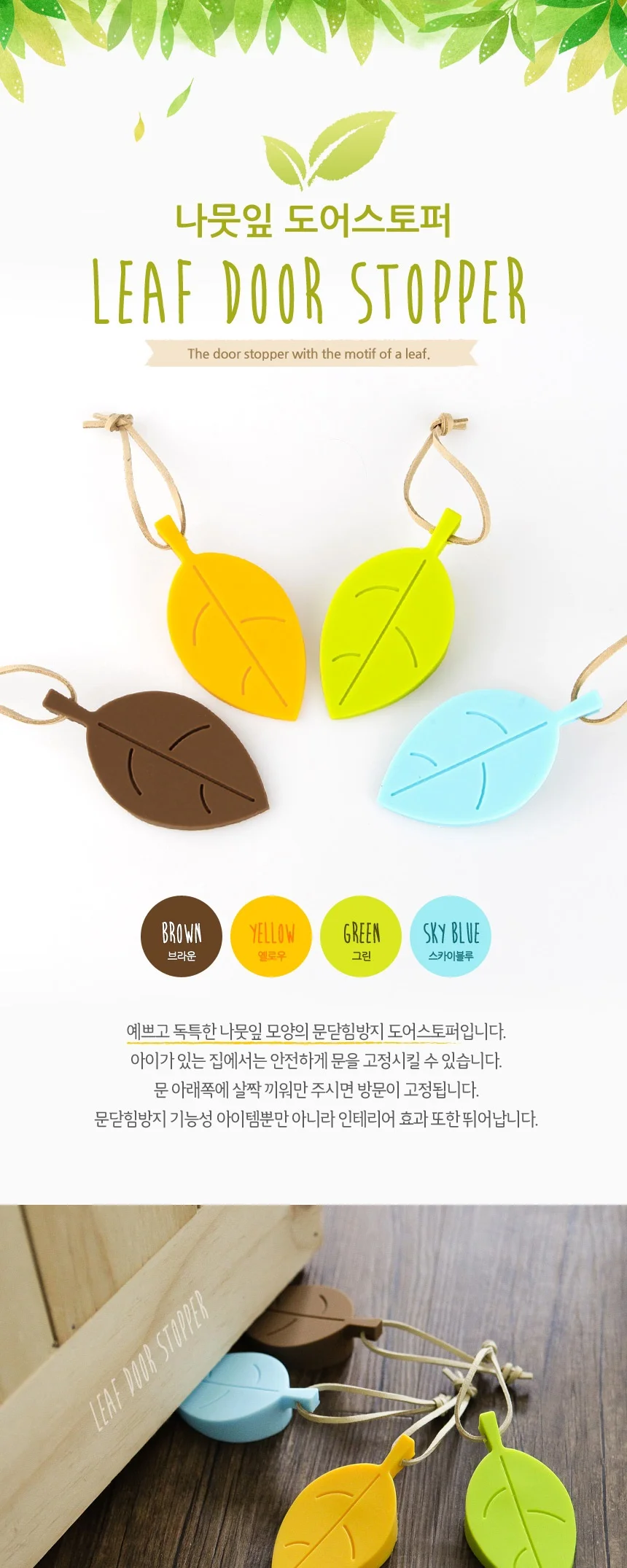 문닫힘방지 도어 스토퍼 상세2
