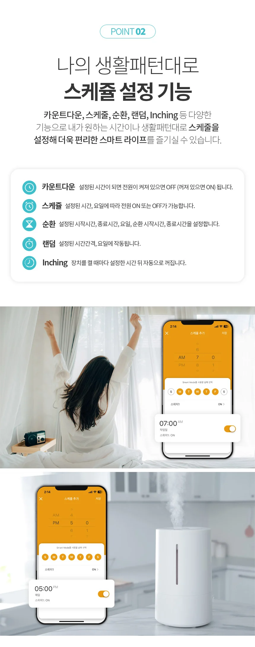 유니콘IoT TS-200W 스마트플러그 콘센트 와이파이 무선 원격제어 스마트싱스 상세4