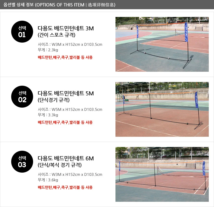 다용도 네트/배드민턴/족구/스포츠용품/네트/지주대/ 상세2