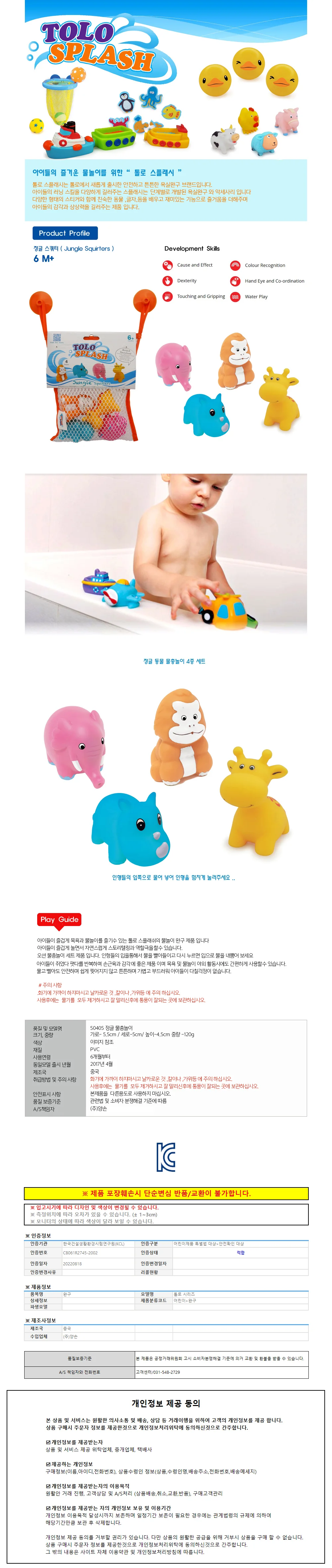 톨로(스플래시) 정글 스쿼터 (50405) 상세1