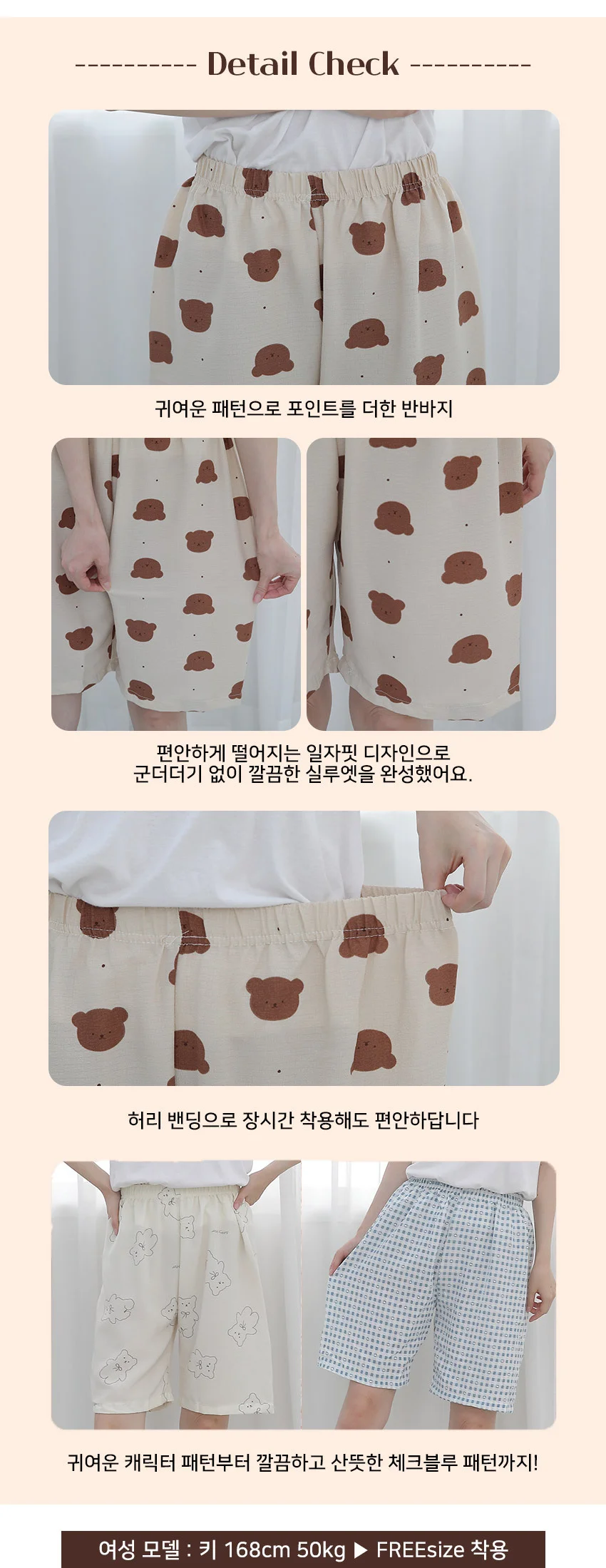 여포포면5부반바지 잠옷 파자마 여성 린넨 여름 체크 곰돌이 상세2