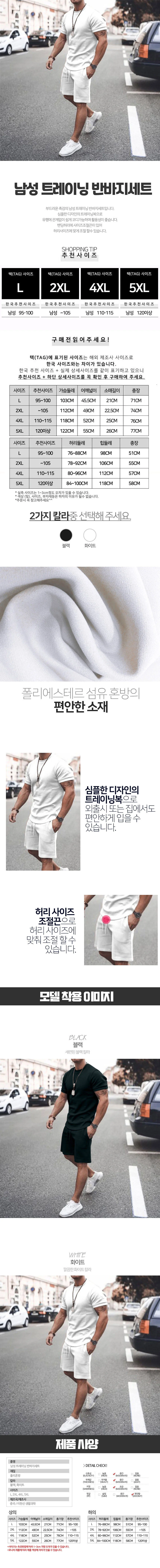 남자 트레이닝 반바지 세트 남성 츄리닝 홈웨어 상하의 상세2