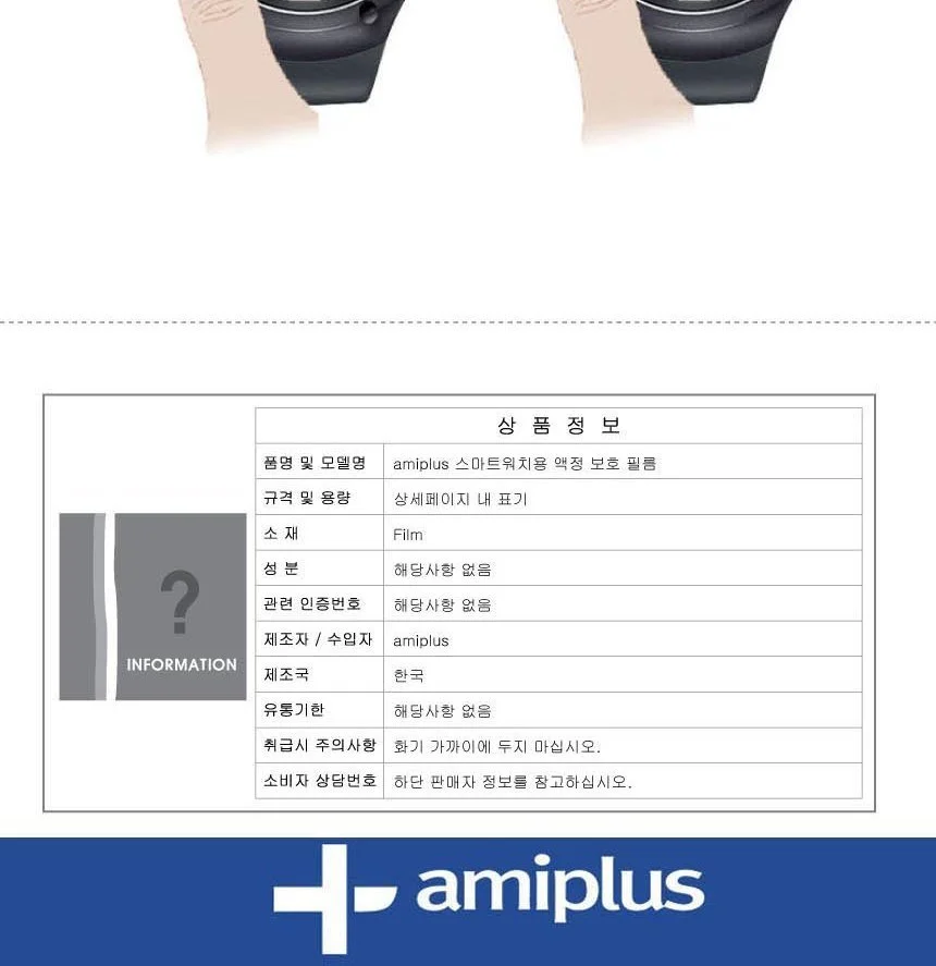 갤럭시워치 46mm 올레포빅 액정보호필름 2매입 상세3