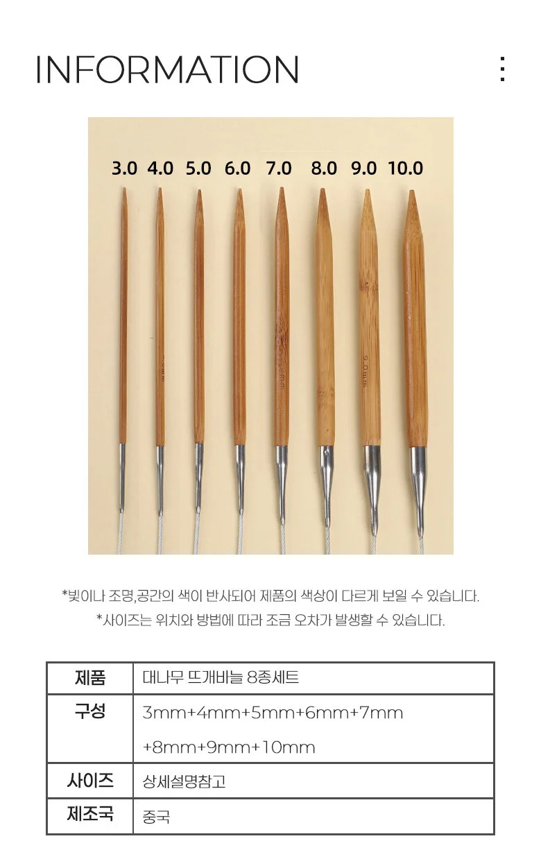 뜨개질공예 대나무 일체형 뜨개질 80cm 줄바늘 세트 상세3