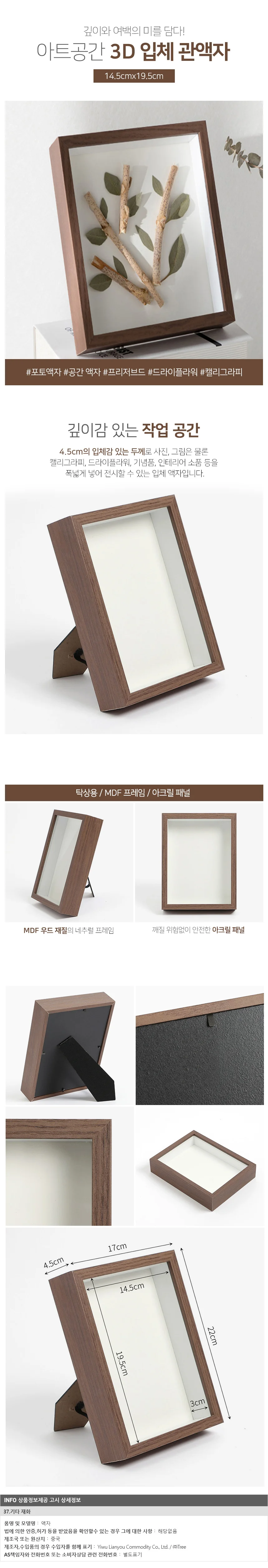 3D 입체 관액자 사진액자틀 전시함 아기사진액자 상세1