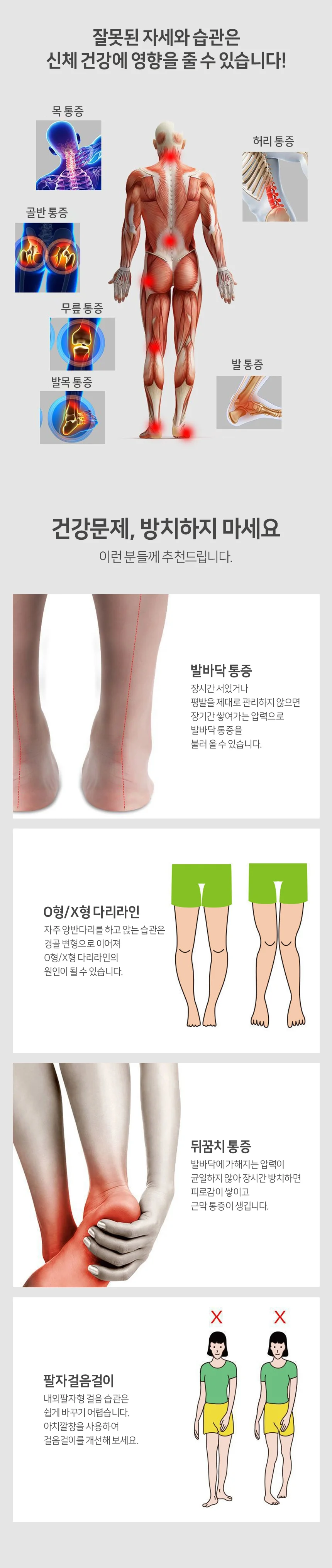 기능성 아치 발바닥 깔창 컴포트 힐컵 오다리 패드 상세3