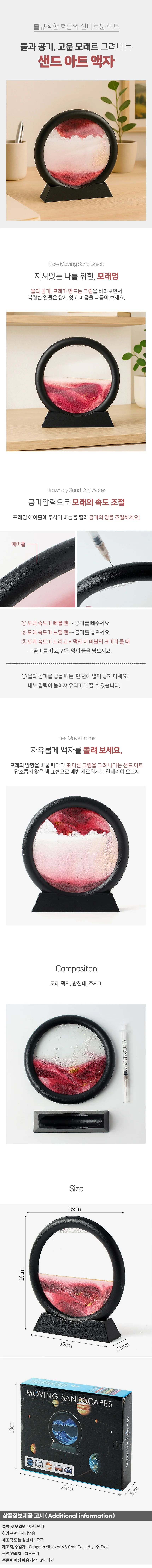 슬로우 모래멍 샌드 아트 액자 모래시계형 모래액자 상세1