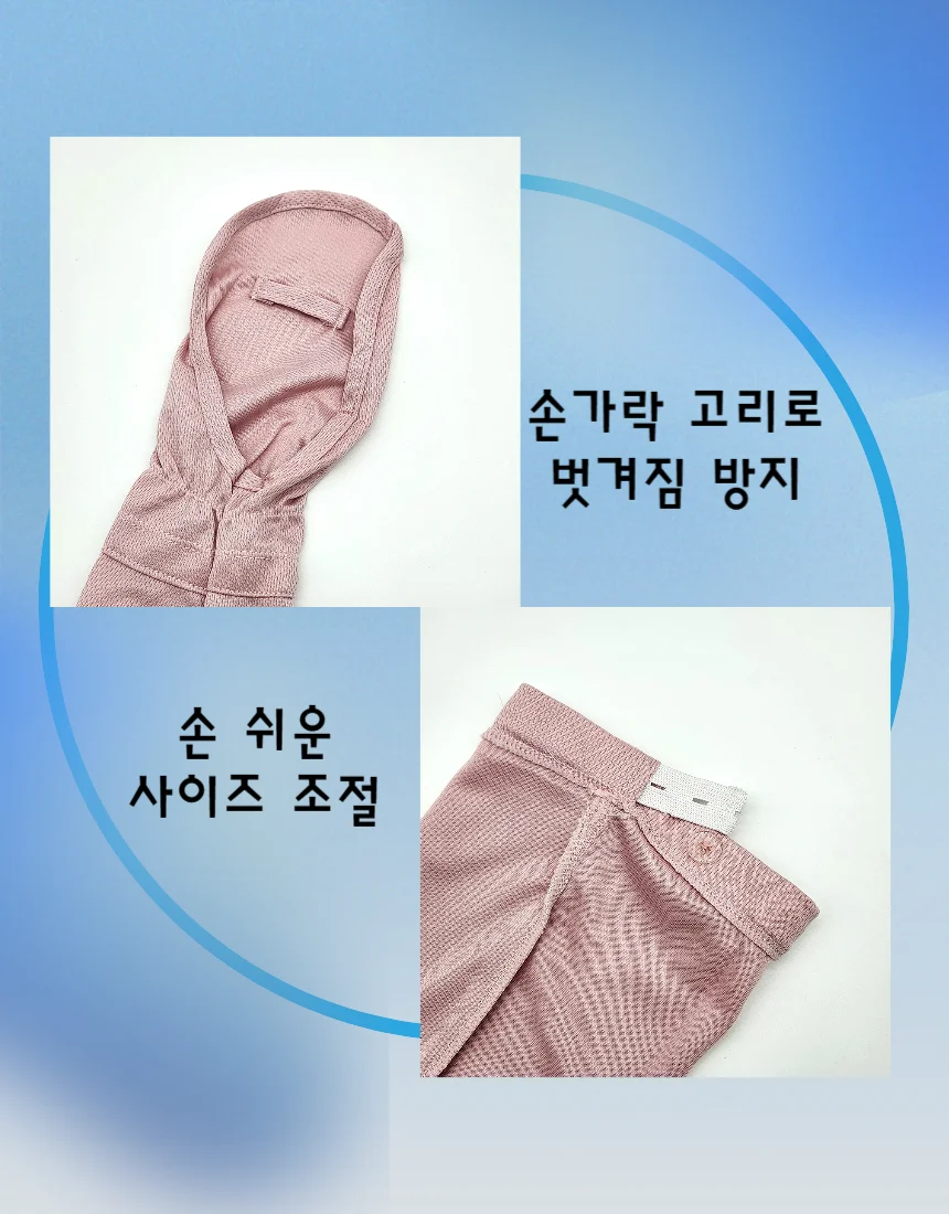 운전용 손등 팔토시 상세3