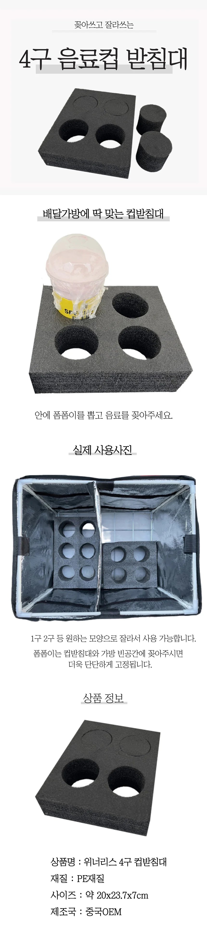 배달통 컵받침 4구 6구 음료 고정 컵받침대 컵홀더 상세1