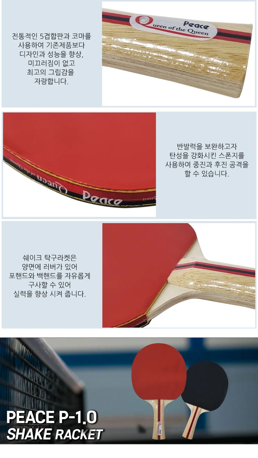 탁구장비 탁구배우기 탁구라켓 쉐이크핸드형 2개 상세3