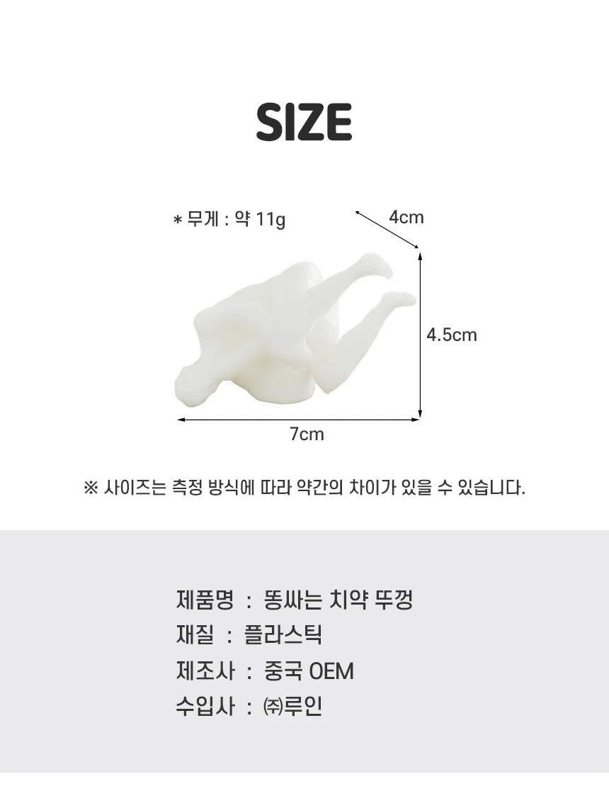 치약짜개 뚜껑 인싸템 재미있는선물 상세5