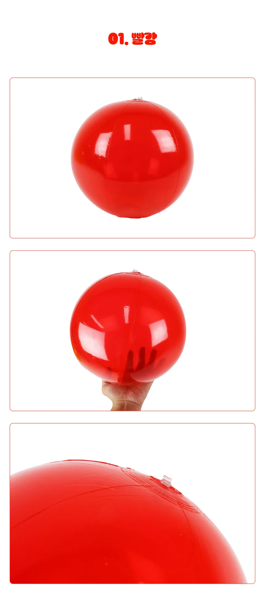 투명비치볼(대)-칼라 1p 파랑 상세2