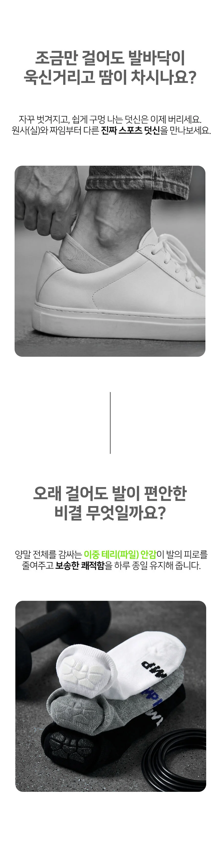 논슬립 두꺼운 스포츠 남성용 덧신블랙 상세2