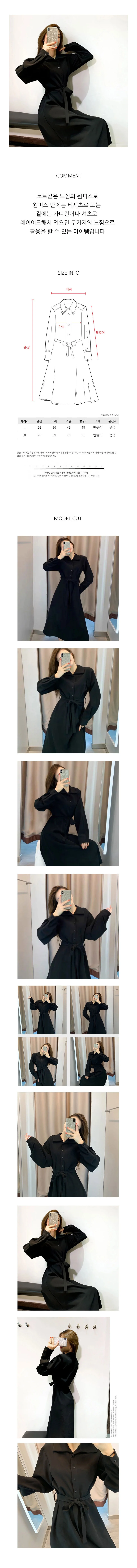 허리끈 A라인원피스 셔츠형 블랙 코트스타일형 상세1