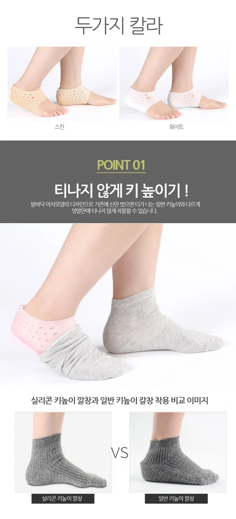 실리콘 키높이 깔창 신발깔창 기능성 운동화 구두 상세3