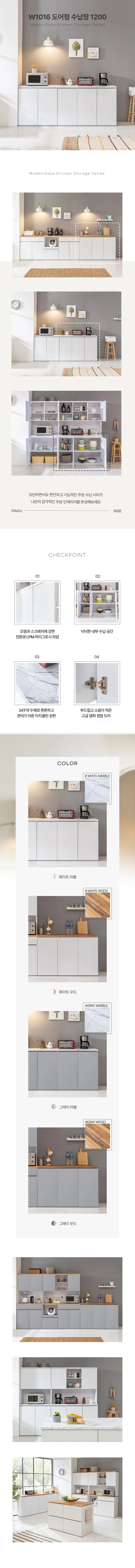 디포랙 도어형 수납장 1200 W1016 상세3