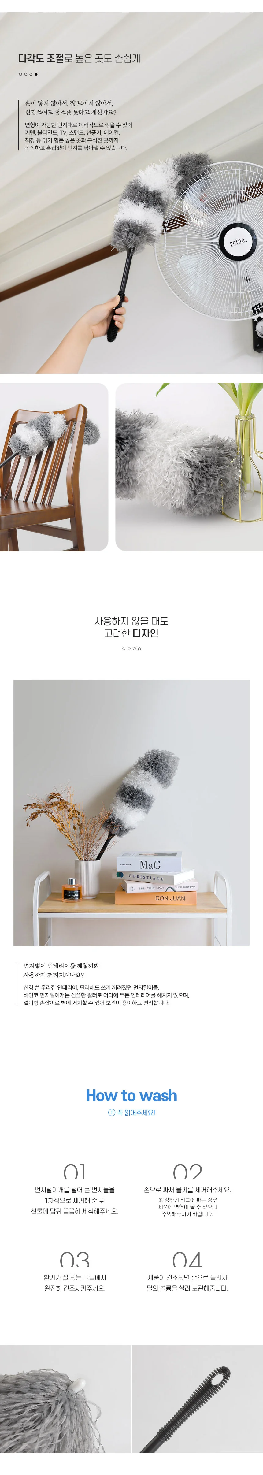 투톤 먼지털이개1개 청소 투톤 먼지제거 털이개 가정용 상세2