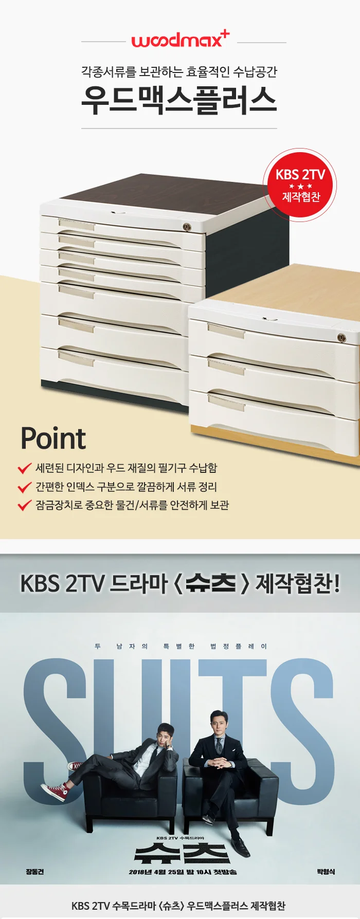 우드맥스 플러스 5단(월넛) 상세1