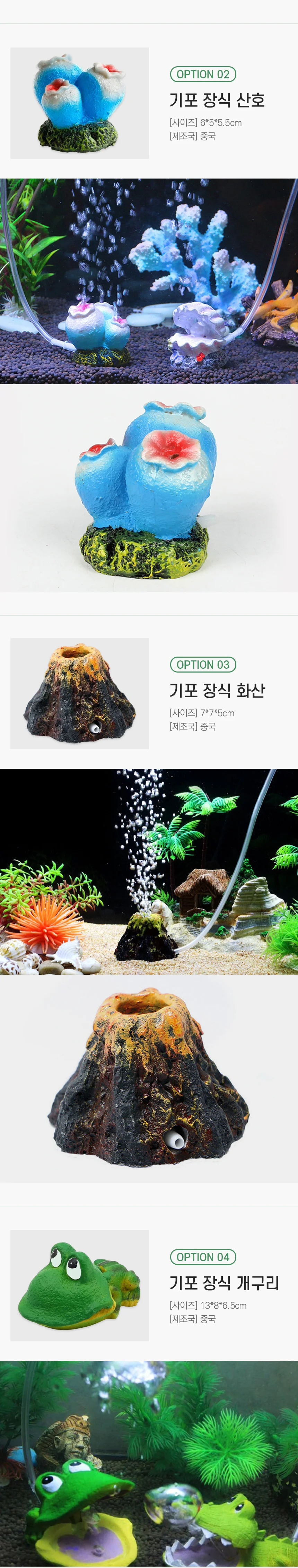 수족관 어항 산소 발생기 기포기 공급기 꾸미기 장식 상세2