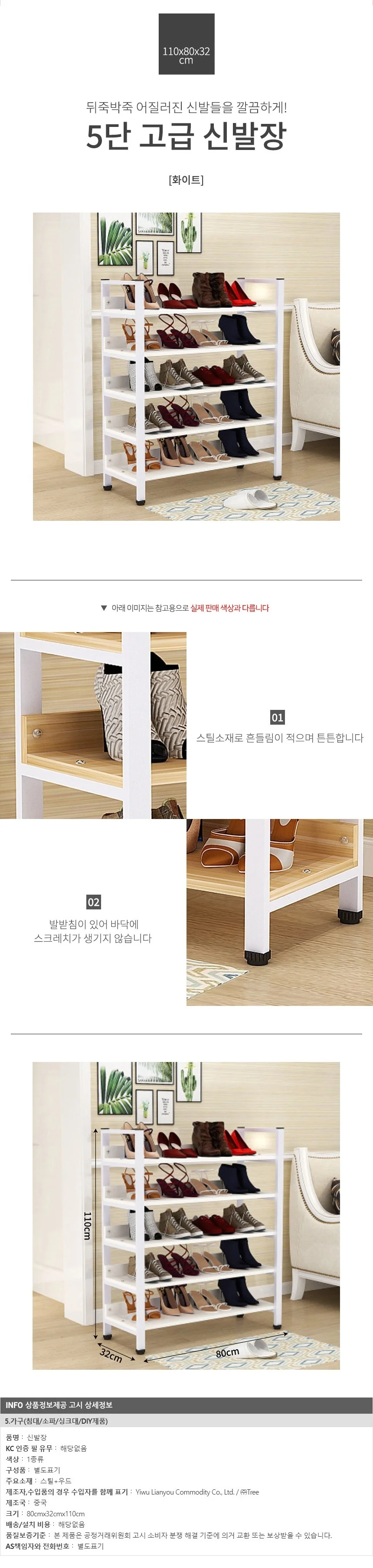 5단 고급 신발장(올화이트) 상세1