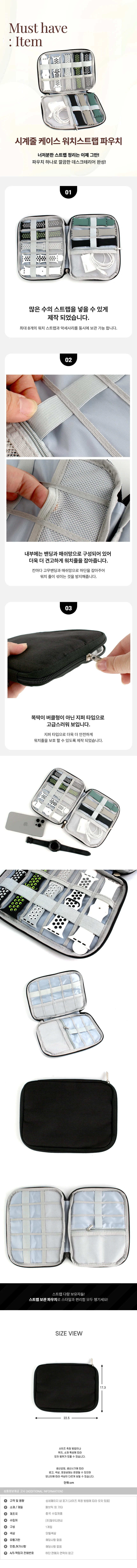 시계줄 케이스 워치스트랩 파우치 상세1