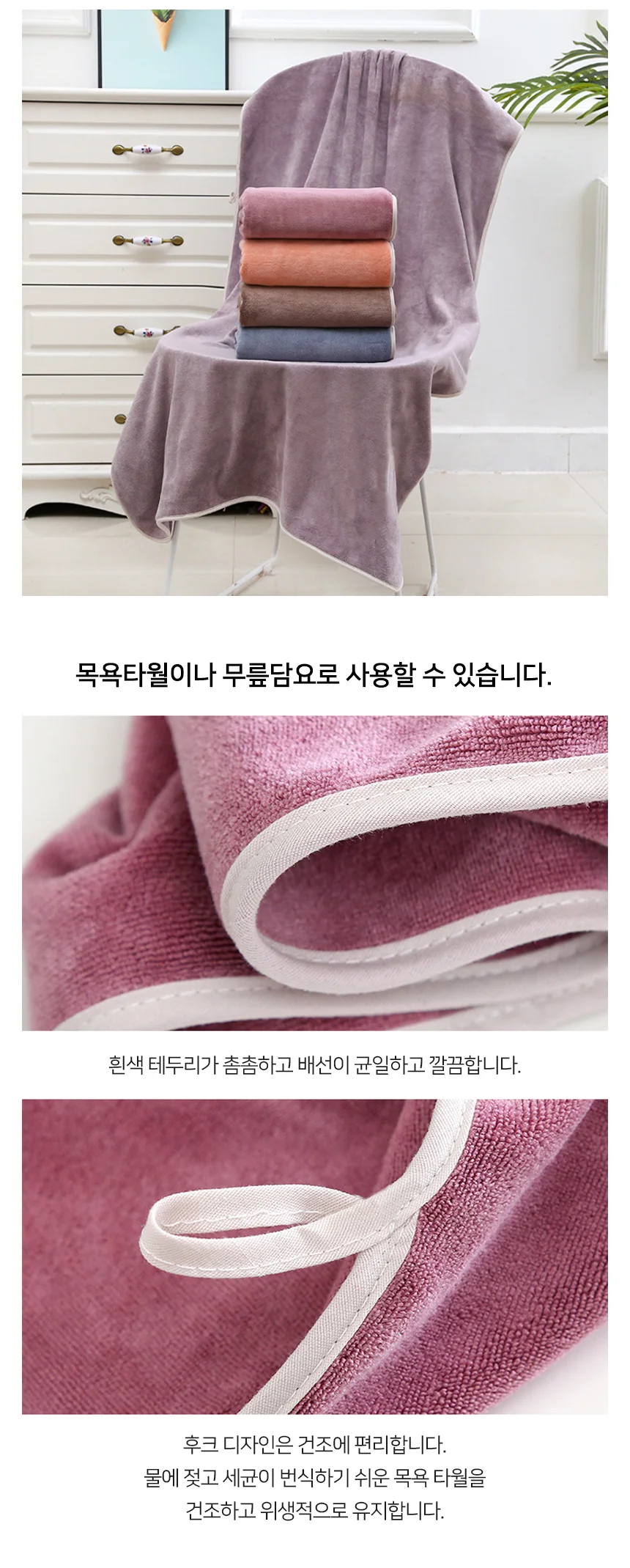 부드러운 극세사 목욕타월 무릎담요 상세5