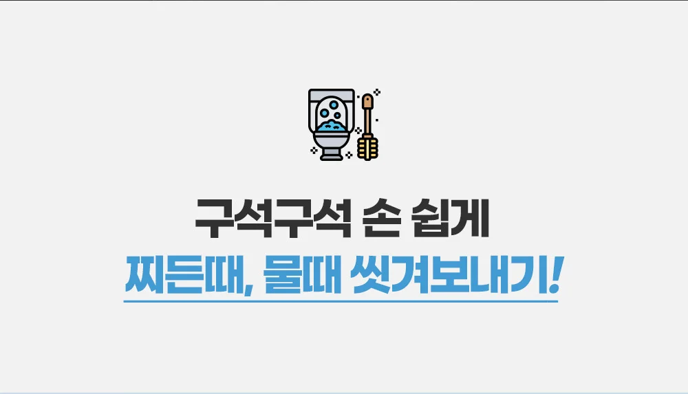 벽걸이 실리콘 화장실 변기 청소솔/욕실/틈새/브러쉬 상세4