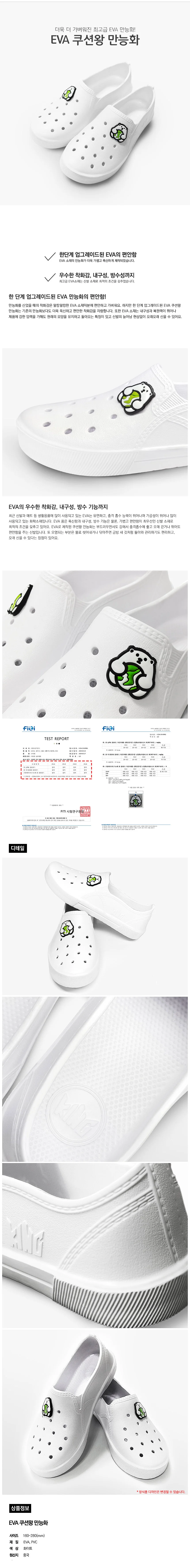 가볍고 편안한 EVA 쿠션왕 만능화 실내화 상세2