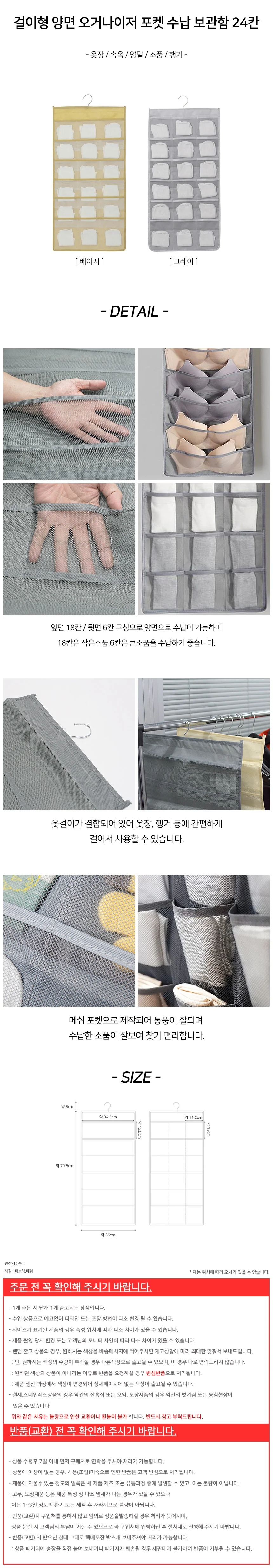 걸이형 양면 오거나이저 포켓 수납 보관함 24칸 상세2