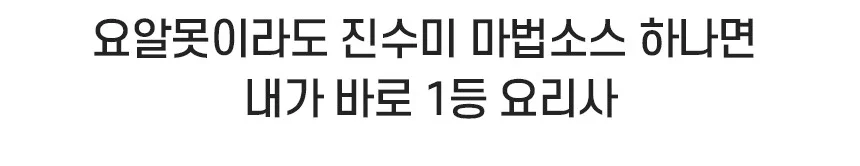 진수미 빨강 매운국물오뎅소스 1kg 상세3